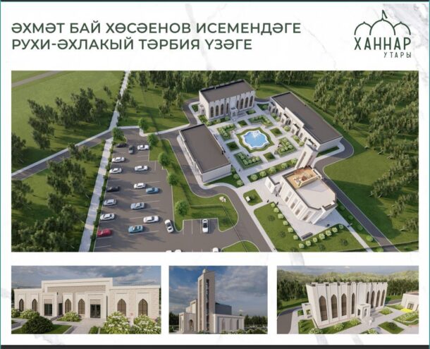 Строительство мечети и медресе в Ханской Усадьбе - изображение №1