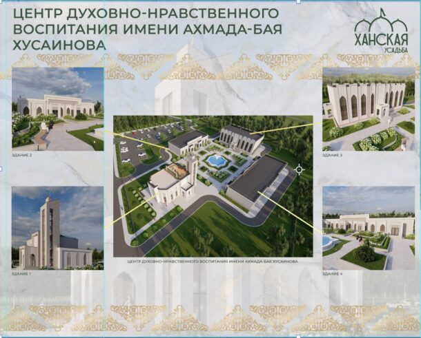 Строительство мечети и медресе в Ханской Усадьбе - изображение №3